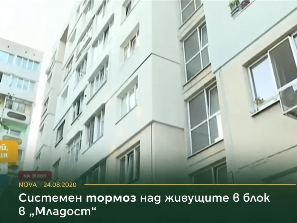 Жилищен блок в ж.к. Младост – кадър от репортаж на NOVA от 24 август 2020 г.
